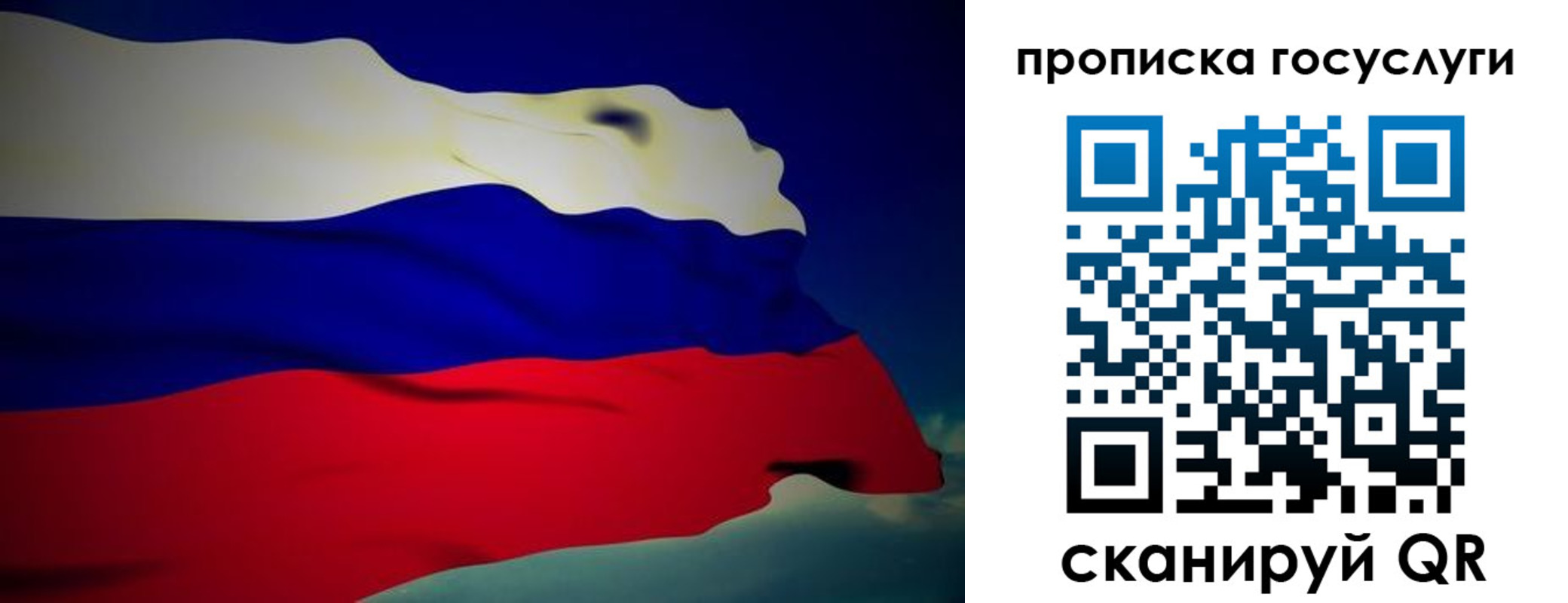 прописка регистрация в Бийске