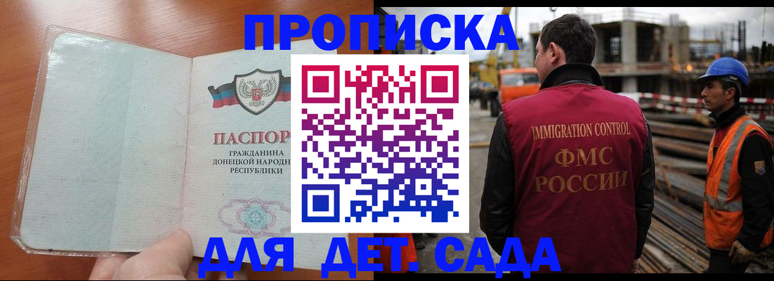 временная регистрация адрес в Бийске